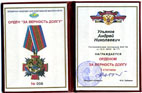 Dr A.N. Ulyanov, President of “Svarog” company, was awarded an order “Loyalty and Service” of the 1st Grade and a diploma for his personal contribution into the provision of environmental safety aspects for human activities on Earth.